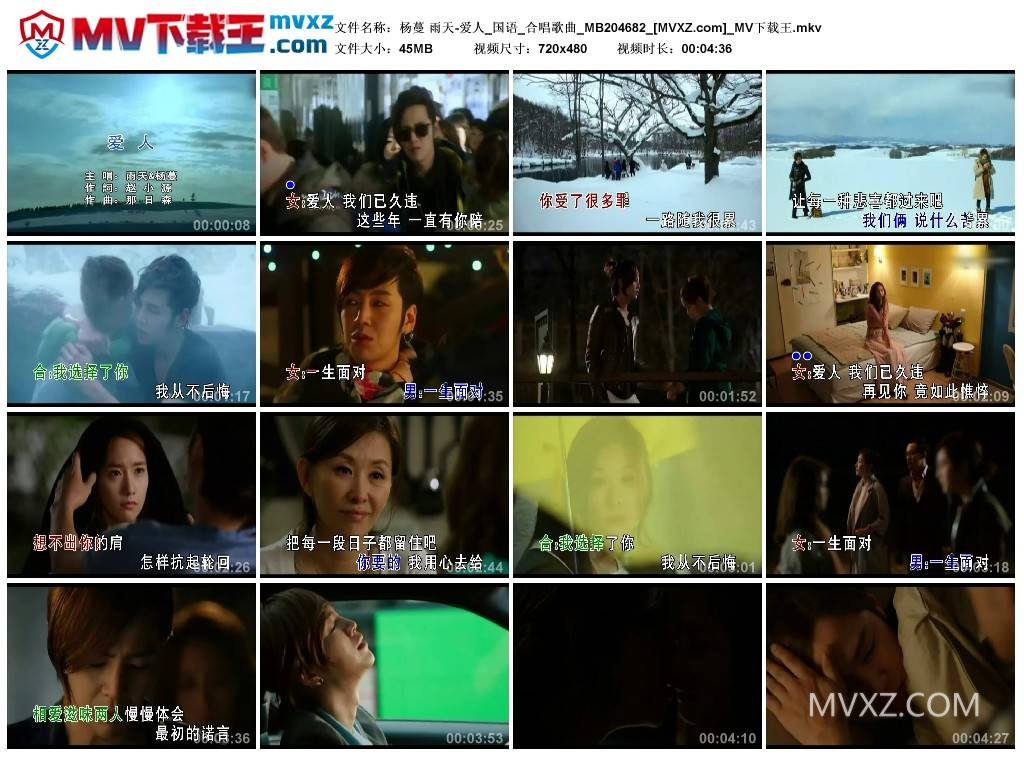 杨蔓 雨天-爱人_国语_合唱歌曲_MB204682